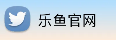 乐鱼官网